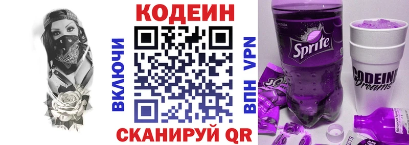 Кодеиновый сироп Lean Purple Drank продажа наркотиков ссылка на мегу ссылки Кяхта