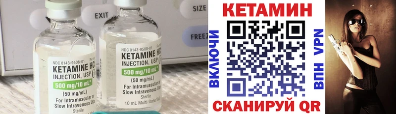 Кетамин ketamine  Кяхта 