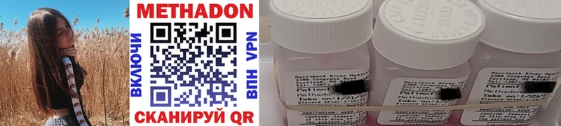 МЕТАДОН methadone  Кяхта 